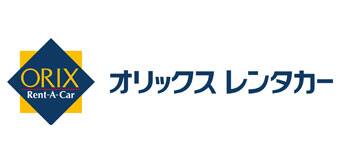 オリックスレンタカー