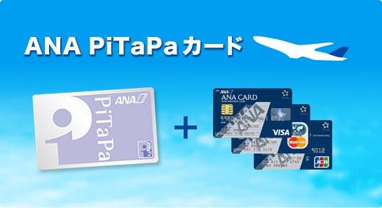 ANA PiTaPa Card