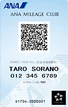 ANA Mileage Club Card