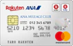 Rakuten ANA Mileage Club Card