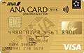 ANA VISA Wide Gold Card