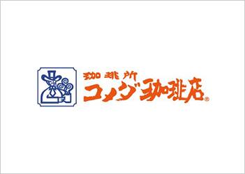 珈琲所コメダ珈琲店