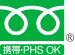 フリーダイヤル（携帯・PHS OK）