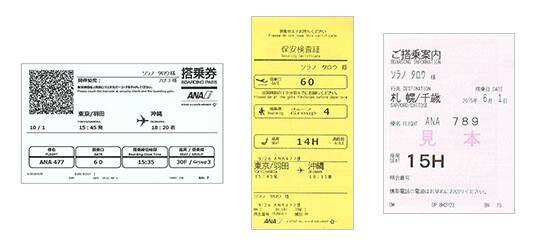 Paper boarding pass, security certificate, or boarding information slip (original)