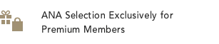 ANA Selection Exclusively for Premium Members