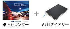 卓上カレンダー + A5判ダイアリー