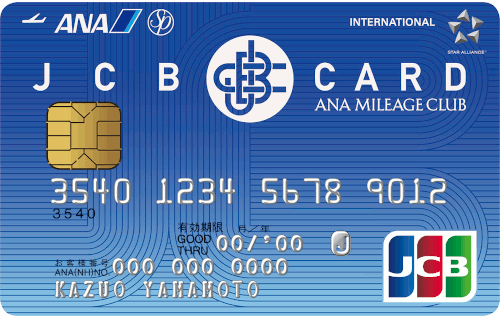 【JCB ORIGINAL SERIES】JCBカード／プラスANAマイレージクラブ