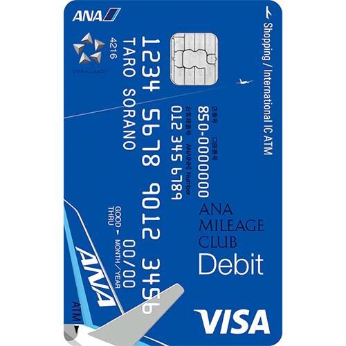 ANAマイレージクラブ Financial Pass Visaデビットカード