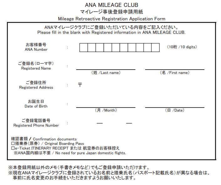 お客様番号、氏名を明記したメモ 写真