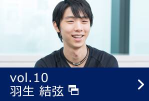vol.10 羽生 結弦　新しいウィンドウで開く