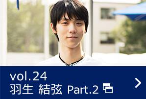 vol.24 羽生 結弦 Part.2　新しいウィンドウで開く