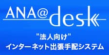 法人のお客さま