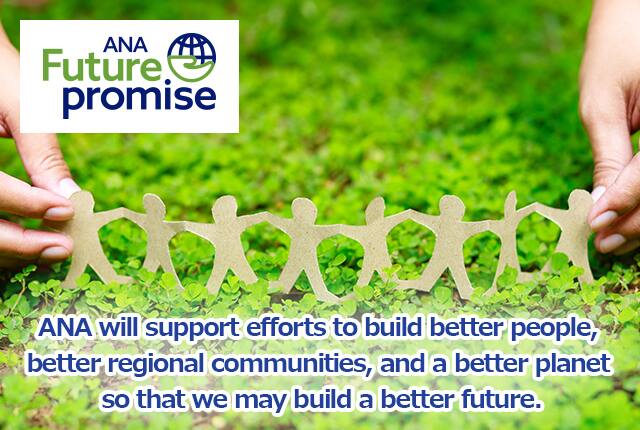 ANA Future Promise
