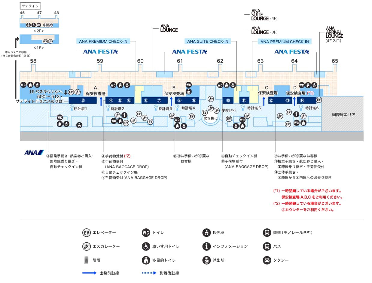 第2ターミナル 2階 出発フロアにある保安検査場B右側・時計塔4番前と保安検査場C右側に「お手伝いが必要なお客様専用カウンター」がございます。