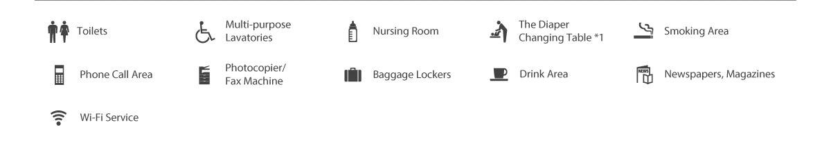 Toilets、Multi-purpose Lavatories、Nursing Room、The Diaper Changing Table*1、Smoking Area、Phone Call Area、Photocopier/Fax Machine、Baggage lockers、Drink Area、Newspapers,Magazines、Wi-Fi Service