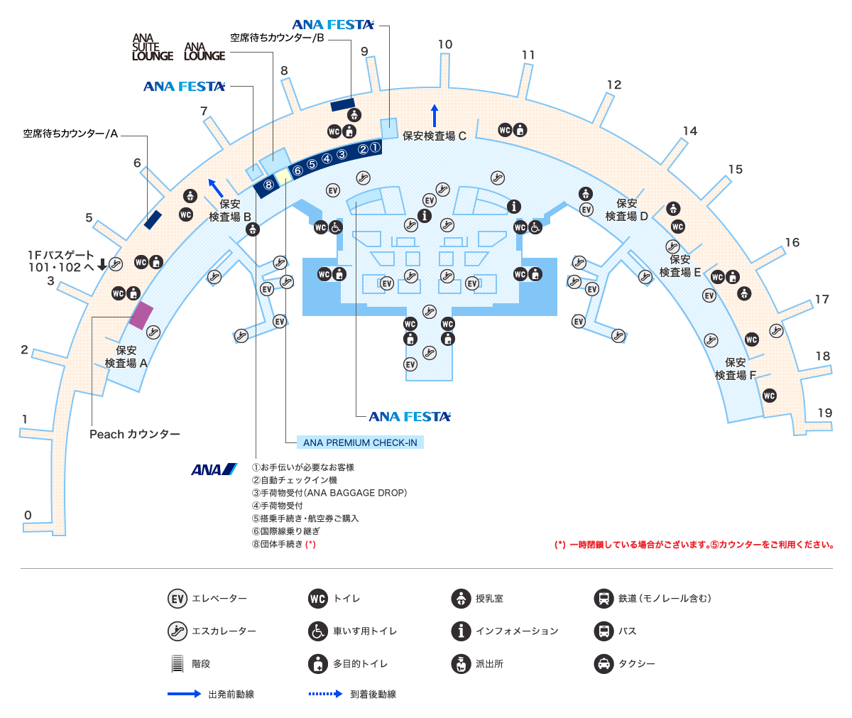 2階 出発ロビー・搭乗口の出発口Bと出発口Cの間にあるANA国内線カウンター1番に「お手伝いが必要なお客様専用カウンター」がございます。