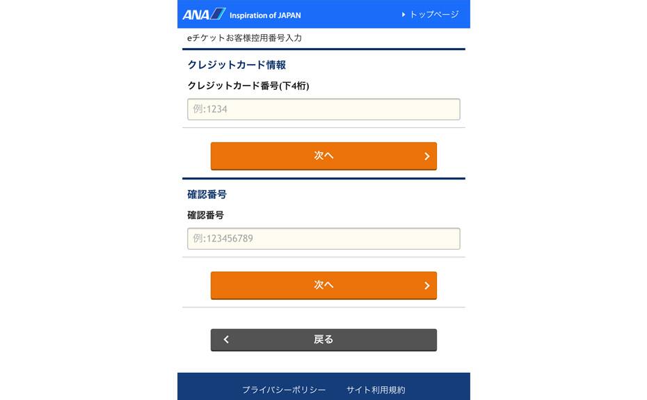 2次元バーコード取得SP画面