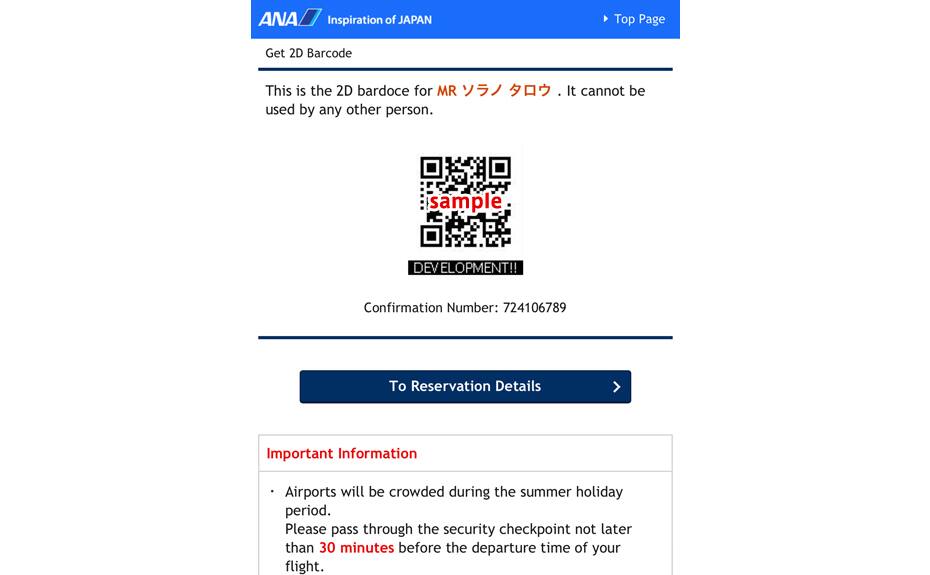 2D Barcode Collection Completed SP Screen