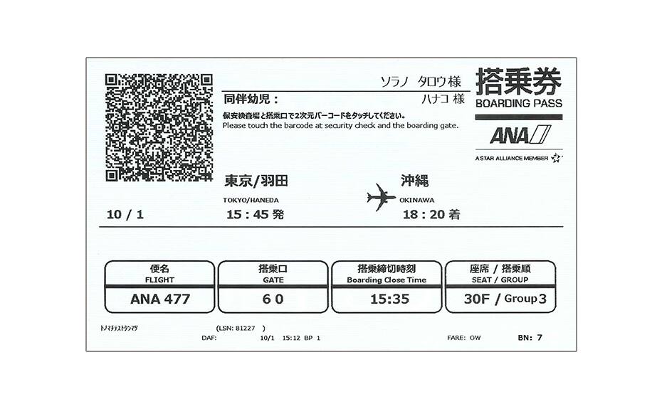 Boarding pass