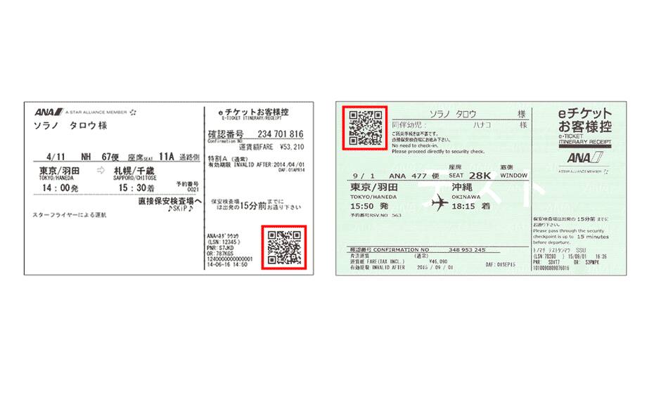 Image of e-Ticket receipt