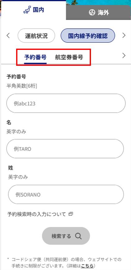 操作画面イメージ