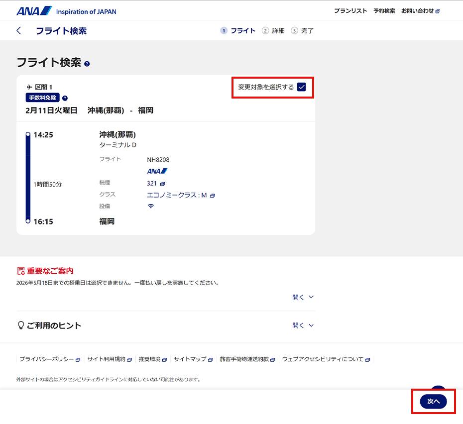 操作画面イメージ
