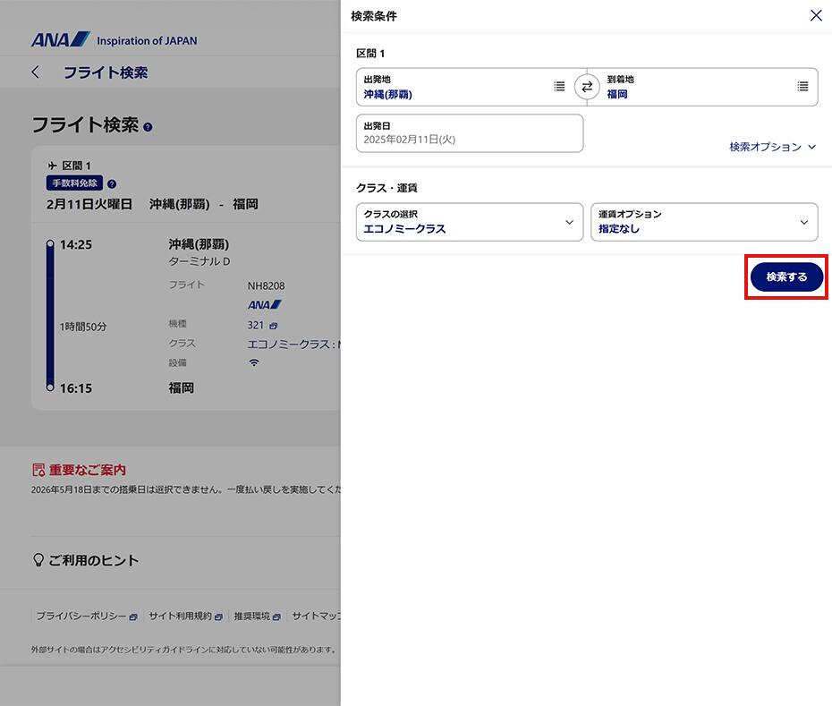 操作画面イメージ