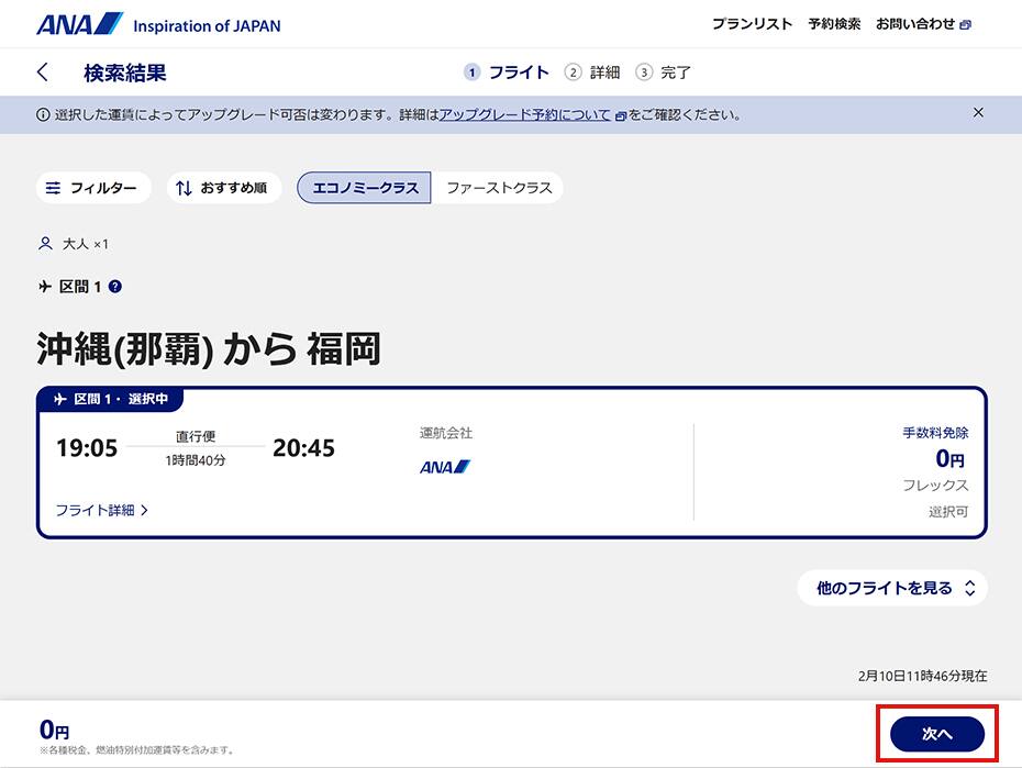 操作画面イメージ
