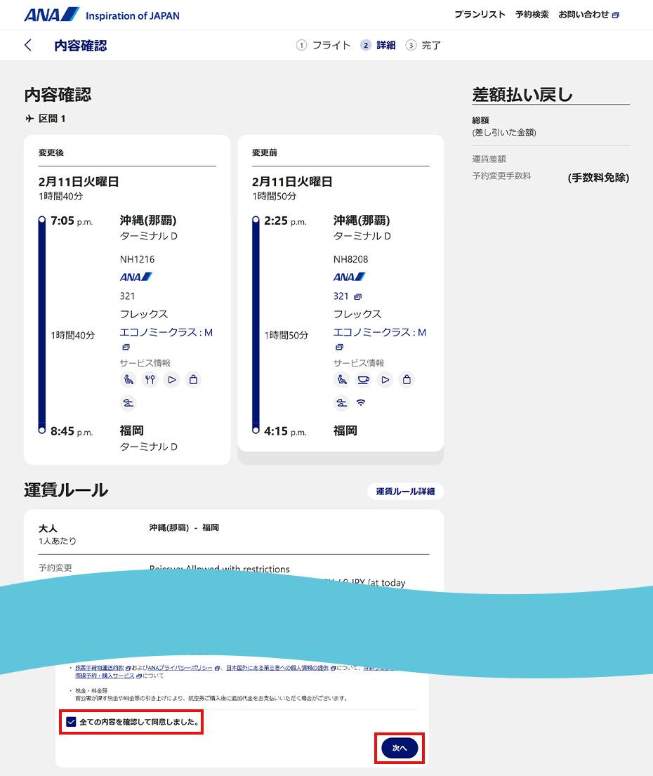 操作画面イメージ