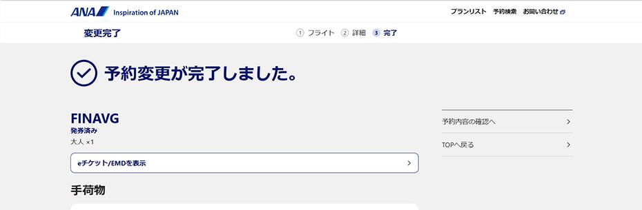 操作画面イメージ