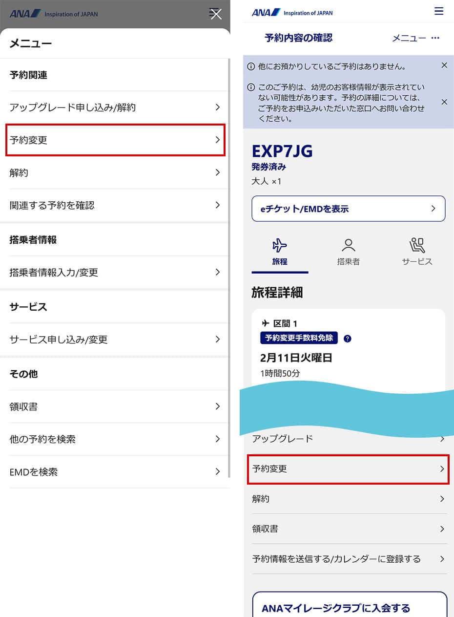 操作画面イメージ