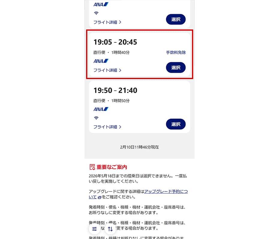操作画面イメージ