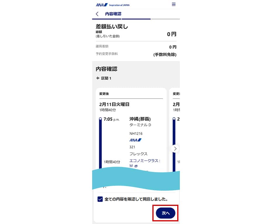 操作画面イメージ