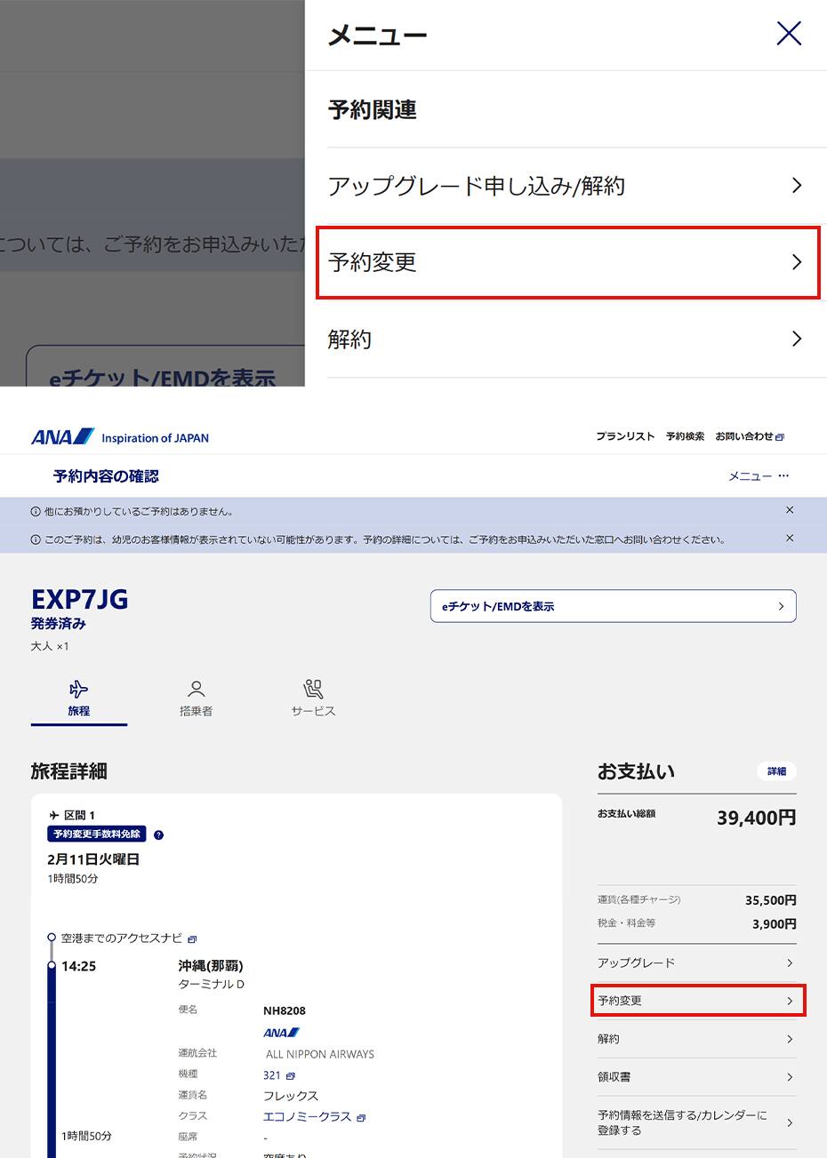 操作画面イメージ
