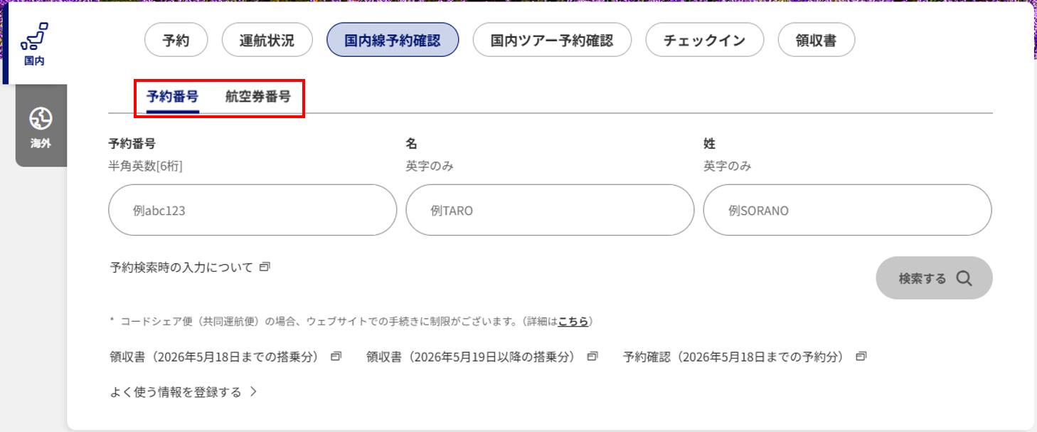 操作画面イメージ