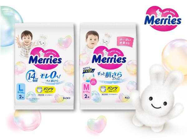 メリーズ空の旅バナー