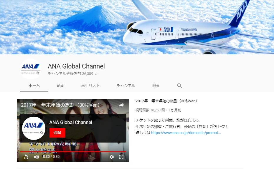 You tube ANA　Global CH sample