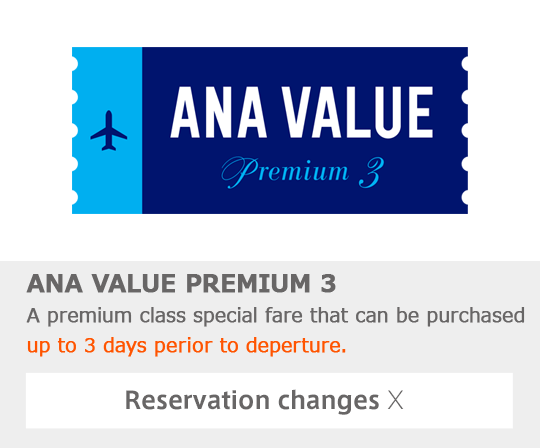 ANA VALUE PREMIUM 3
