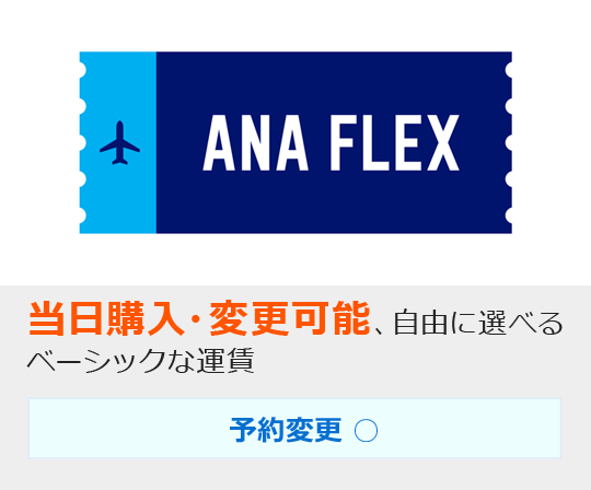ANA FLEX