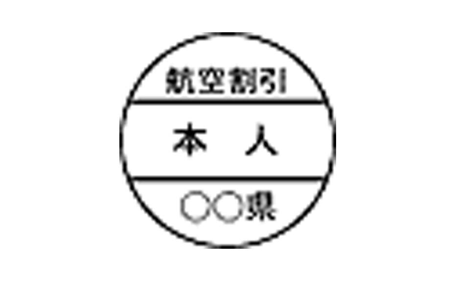 押印
