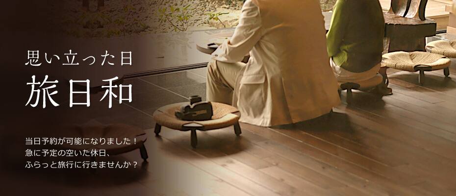 「スマートシニア空割」イメージ