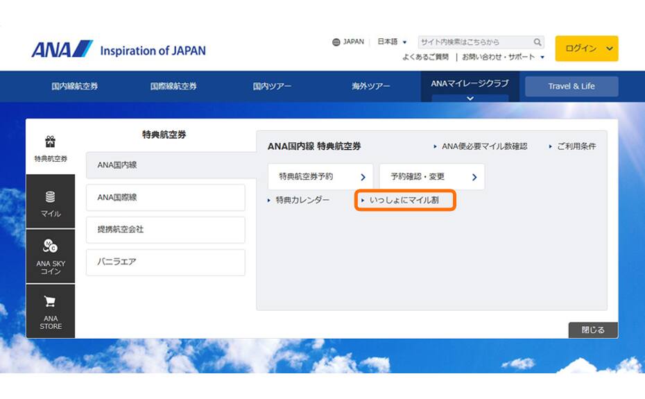 ASW国内線画面キャプチャ（PC）