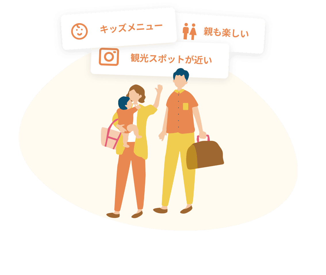 気軽に楽しめる場所を選ぼう