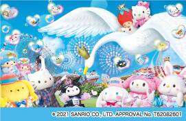 ハーモニーランド