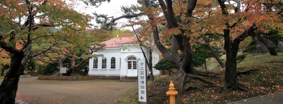 函館公園