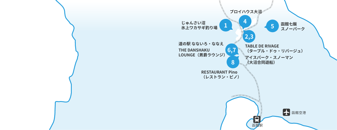 冬の大沼コース