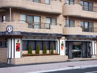 はこだて恋いちご洋菓子店