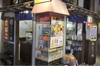 たい焼き専門店まつり庵ハコビバ店