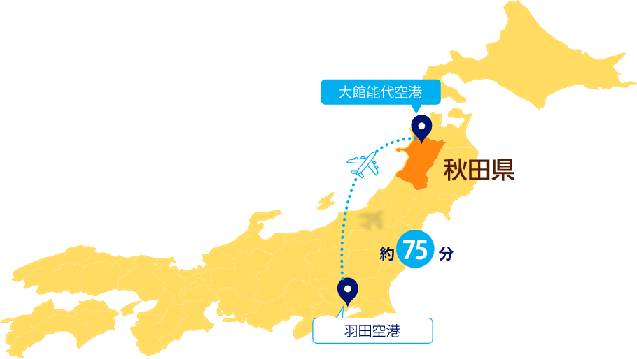 秋田ってどこ? 大館はどこ？