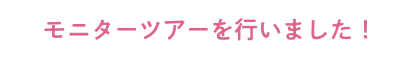 山鹿ローカルウェディング観光